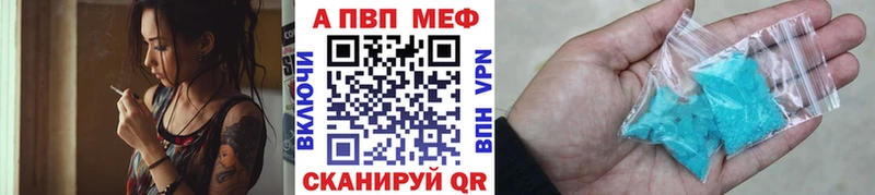 APVP VHQ  Георгиевск 