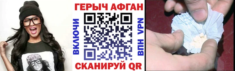 Героин хмурый как найти Георгиевск