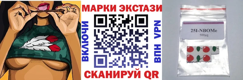 Марки N-bome 1500мкг mega ONION Георгиевск где найти наркотики